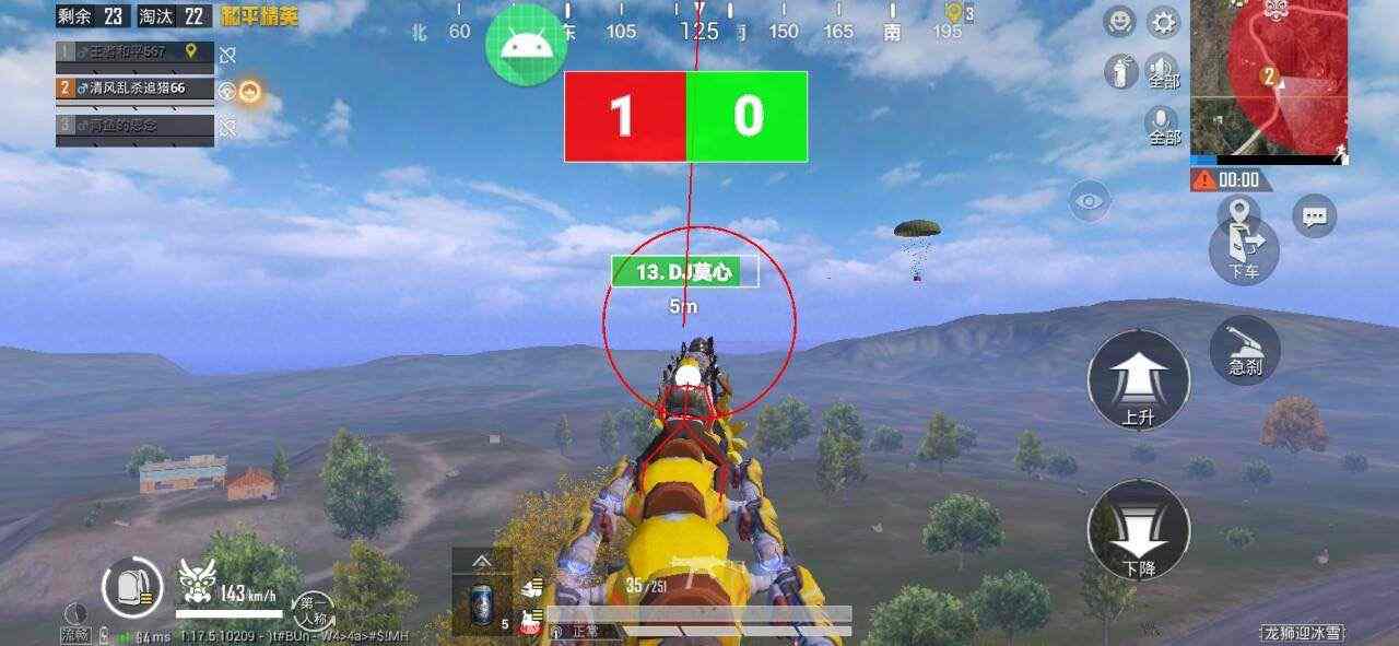 和平精英【初夏内核】辅助