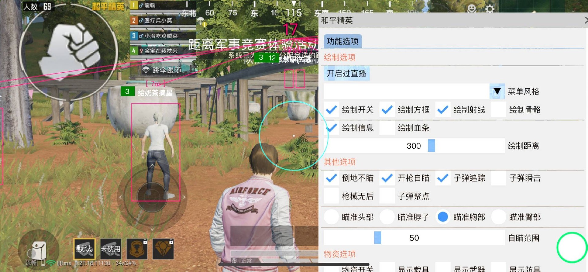 pubg地铁《神话》辅助内测一周无禁网无闪退