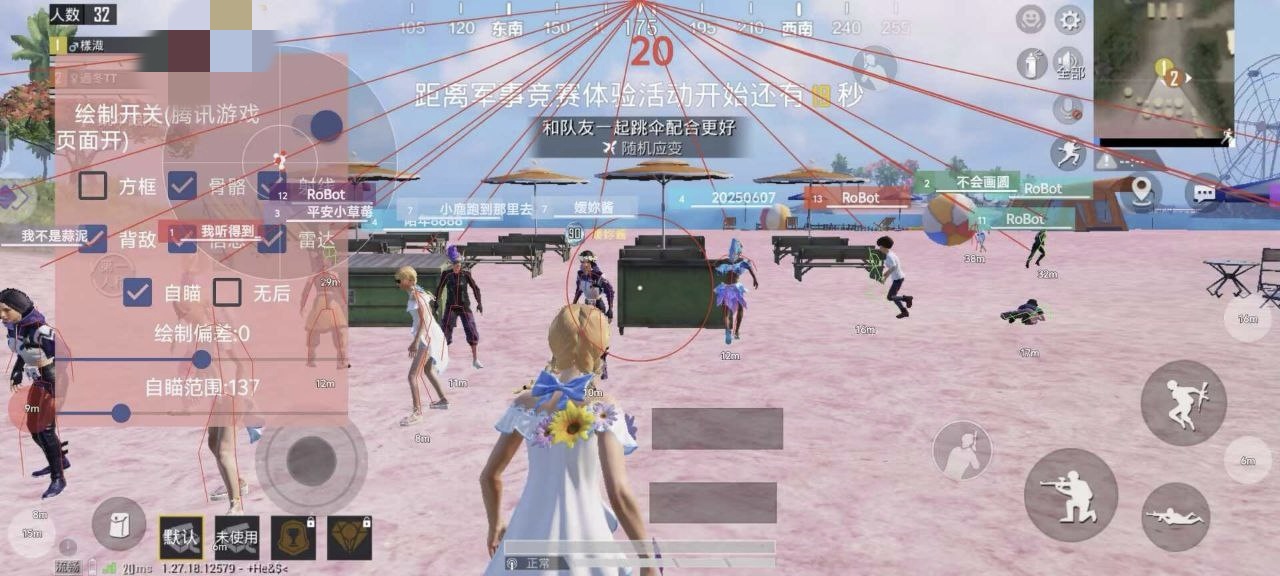 和平精英辅助【雪花直装V6.0】透视自瞄 人物加速 车辆加速 显示名字